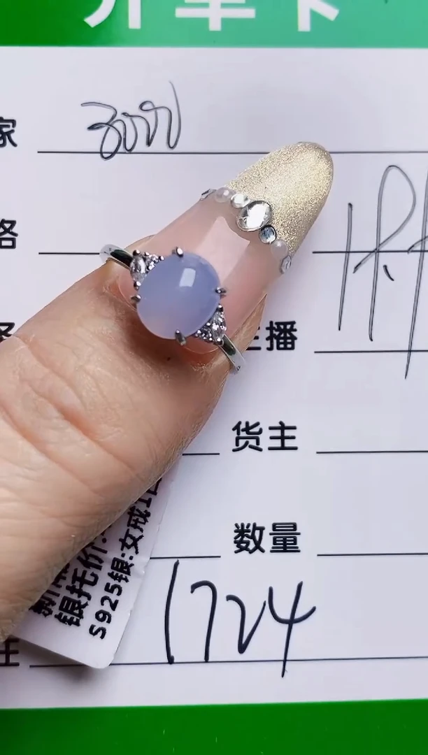 银S925镶嵌戒指翡翠1724