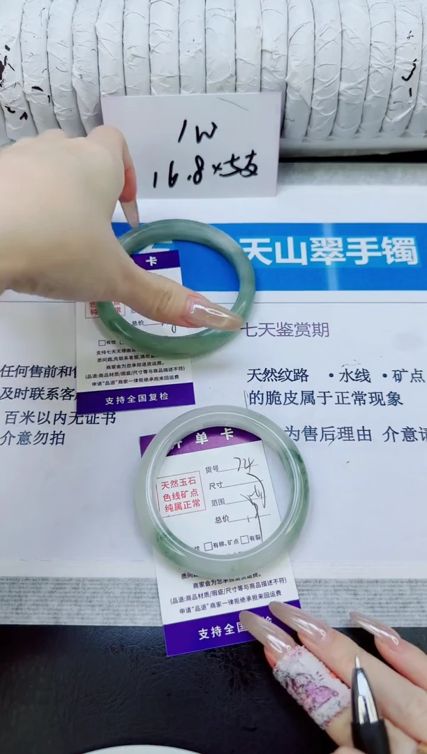 未镶嵌手镯石英质玉74/56.7