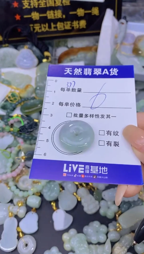 翡翠未镶嵌颈饰天然翡翠A货批量多样性发一件