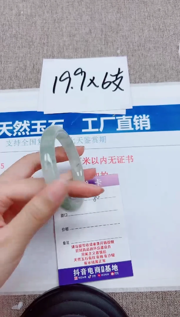 未镶嵌手镯石英质玉A80-54.55