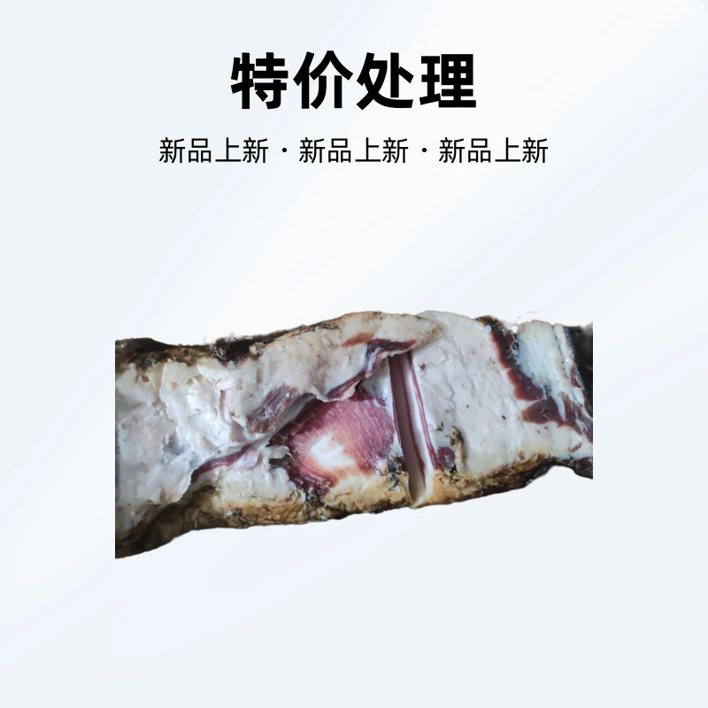 农村熟食猪大五花肉，特价处理
