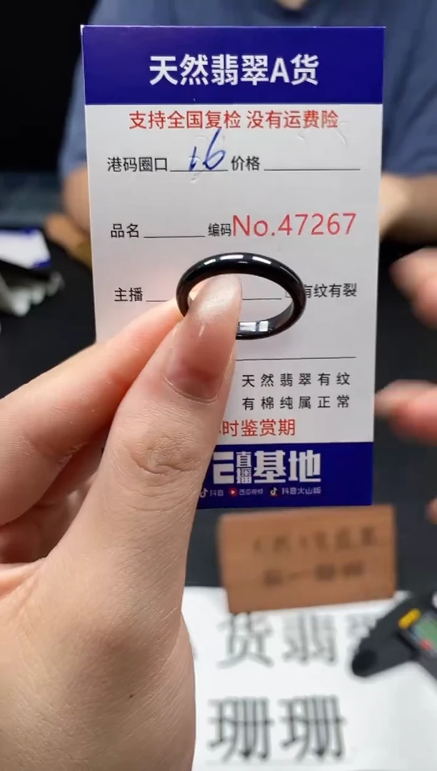 未镶嵌戒指翡翠天然翡翠戒圈7267