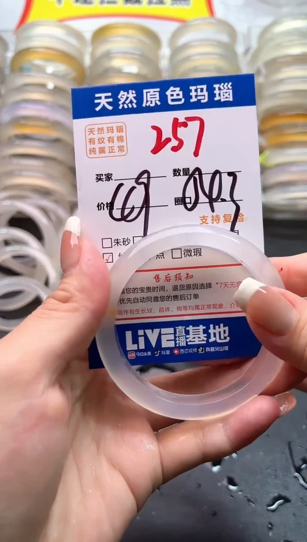 玛瑙/玉髓手镯未镶嵌257