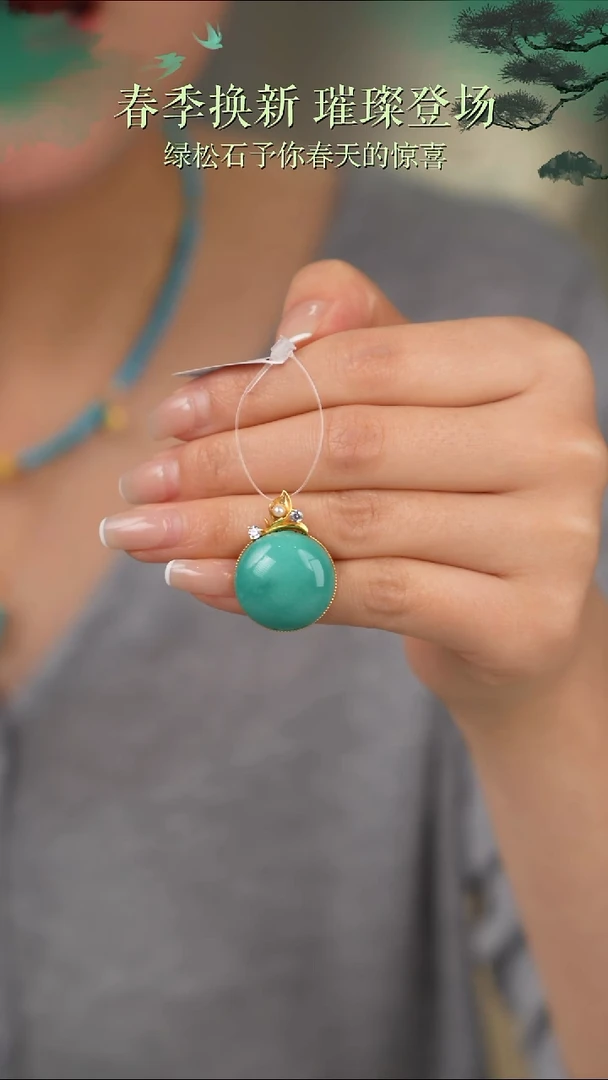 绿松石18K金镶嵌吊坠(赠链)1