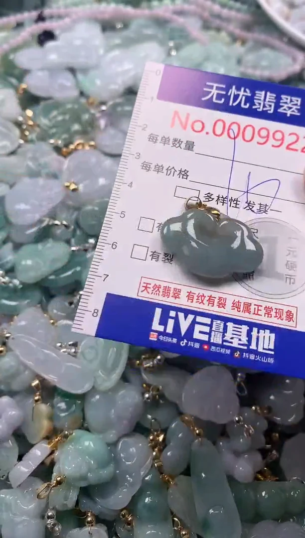 吊坠(不含链)未镶嵌翡翠9922
