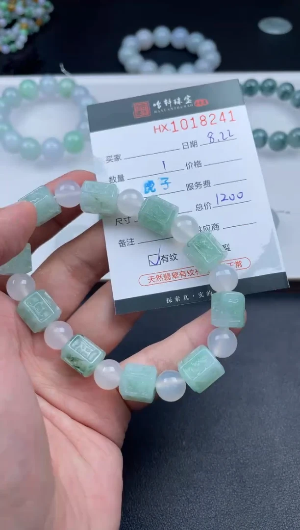 未镶嵌挂件翡翠哈轩  挂件1