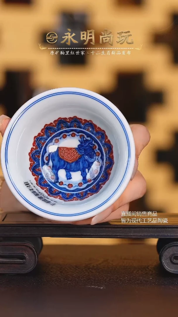 永明尚玩 十二生肖牛