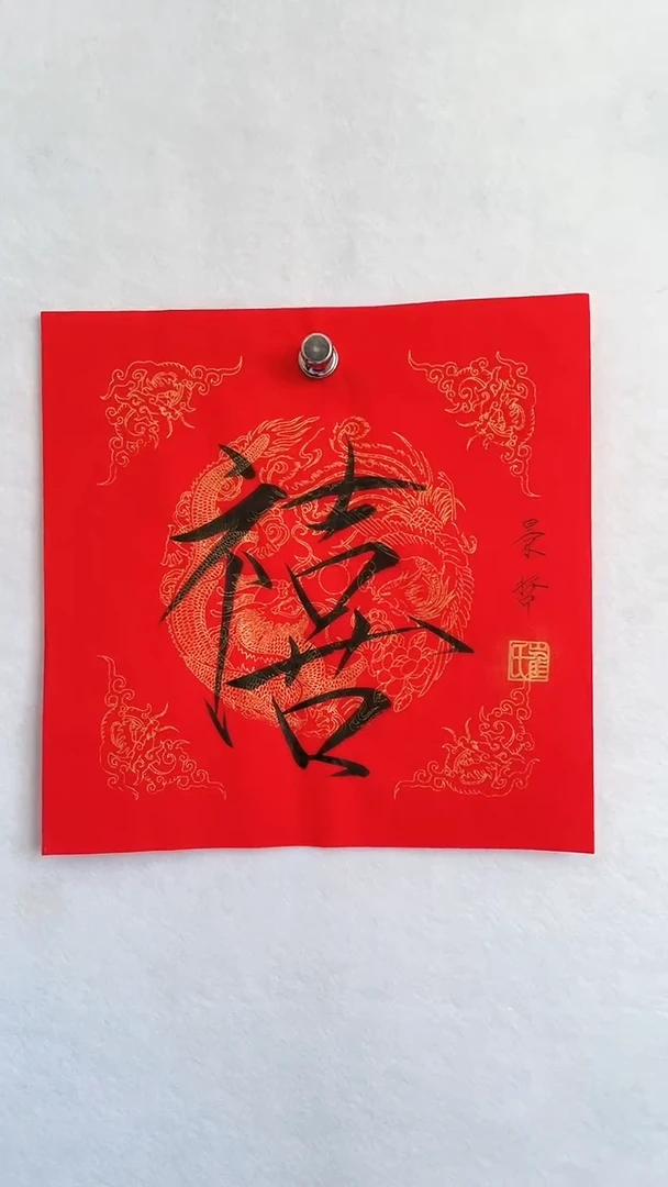 国画国画  艺和堂美术馆