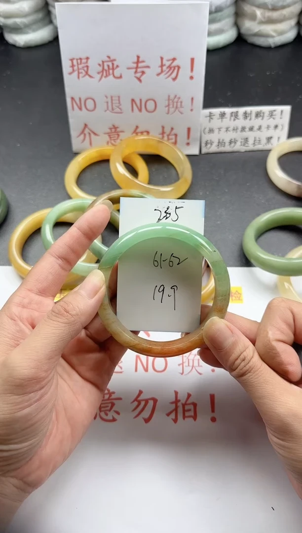 未镶嵌手镯石英质玉235+瑕疵专场