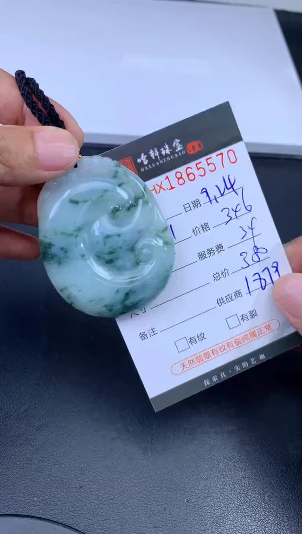 未镶嵌挂件翡翠哈轩 挂件1