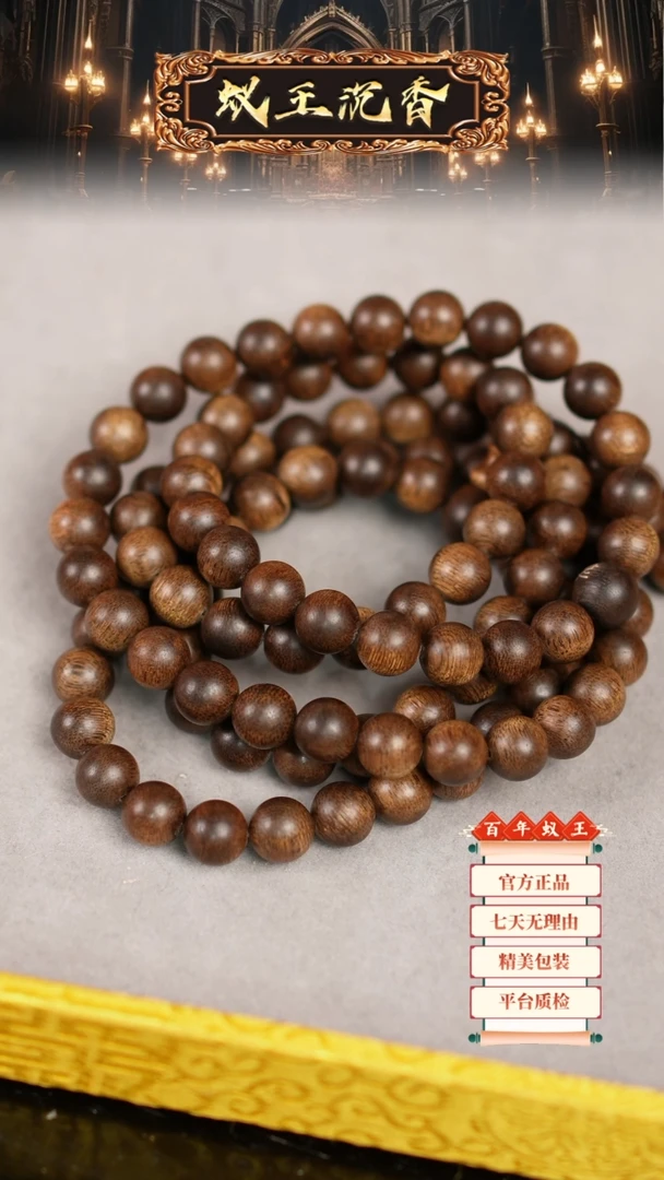 【闪购商品】沉香手串香港金丝结昆仑梅格沉香长串1.0