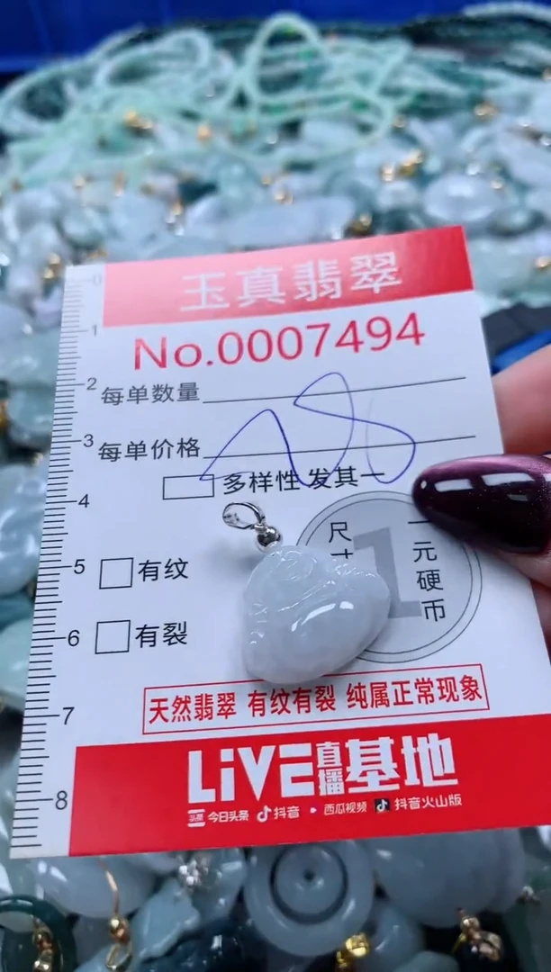 吊坠(不含链)未镶嵌翡翠7494