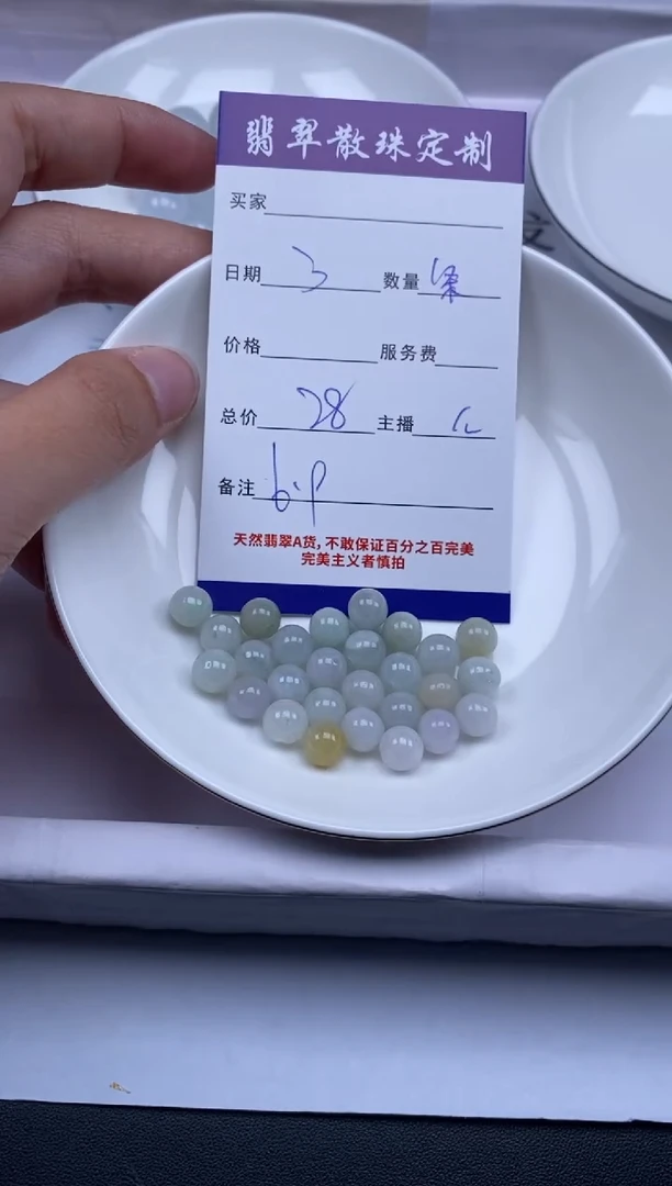 翡翠未镶嵌颈饰贞城散珠批发DIY编制