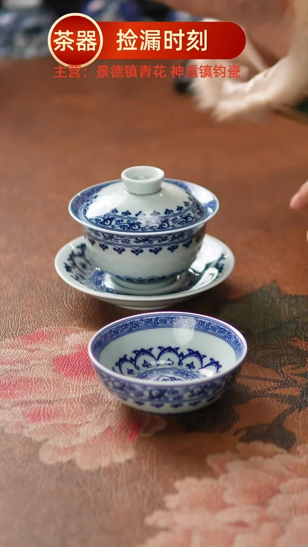 宝相花三才盖碗+普洱杯（简装）