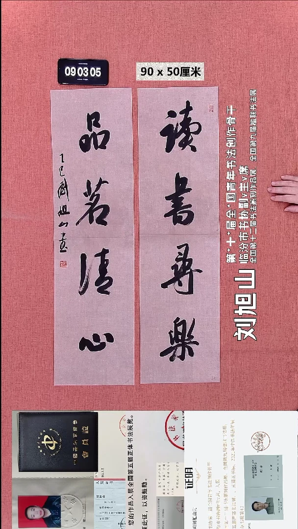 水彩19    刘老师书法作品