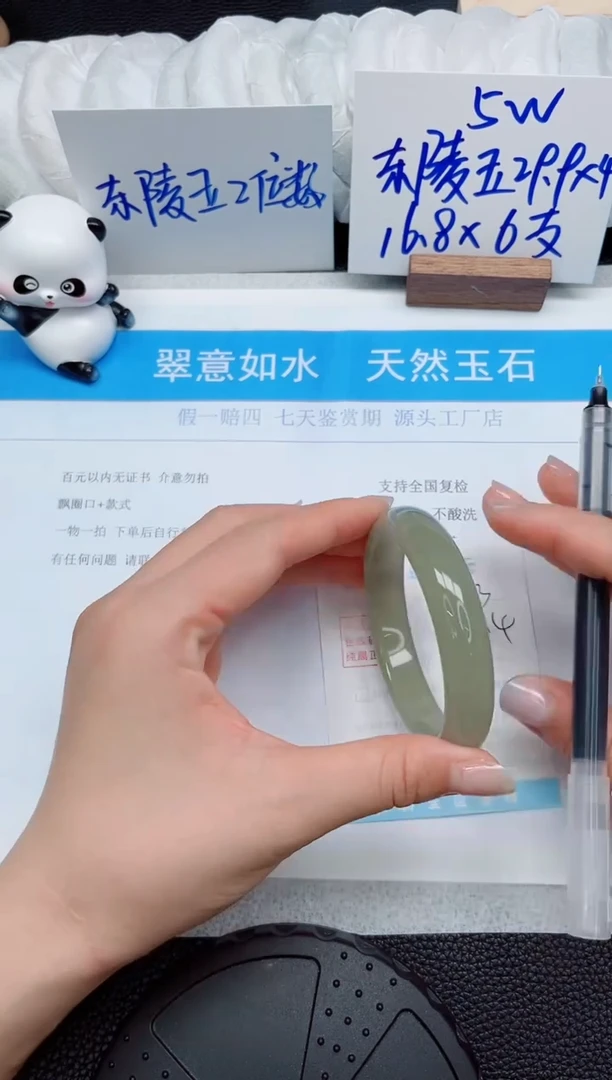 石英质玉手镯未镶嵌213-57.4