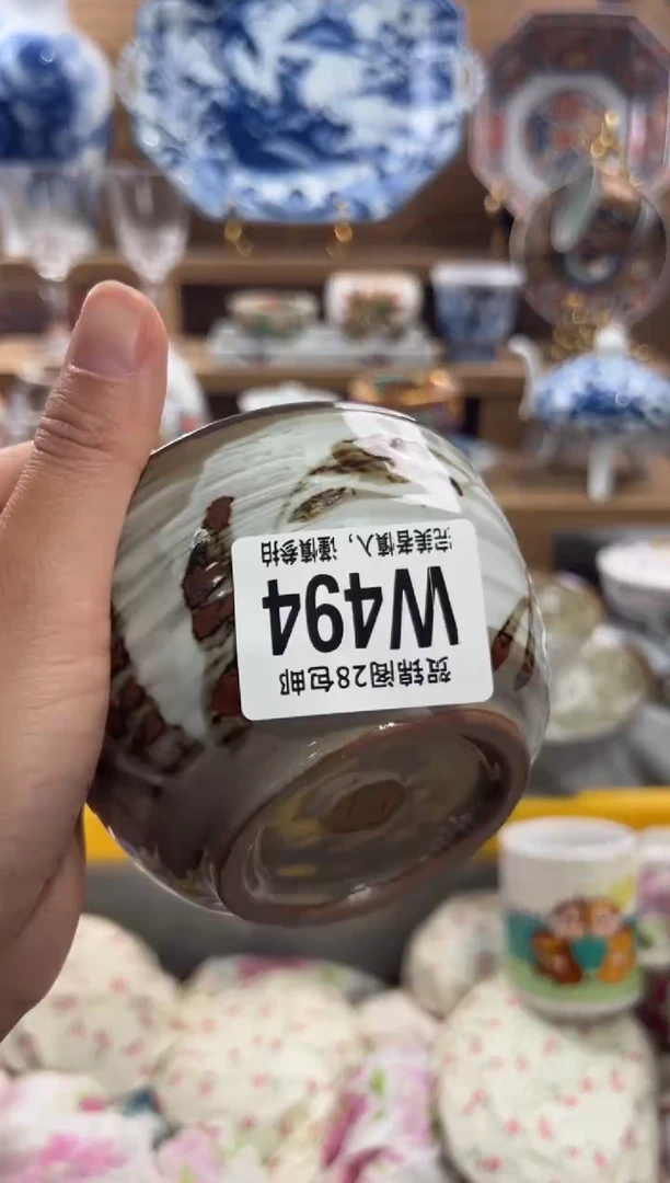 瓷片许*      W494