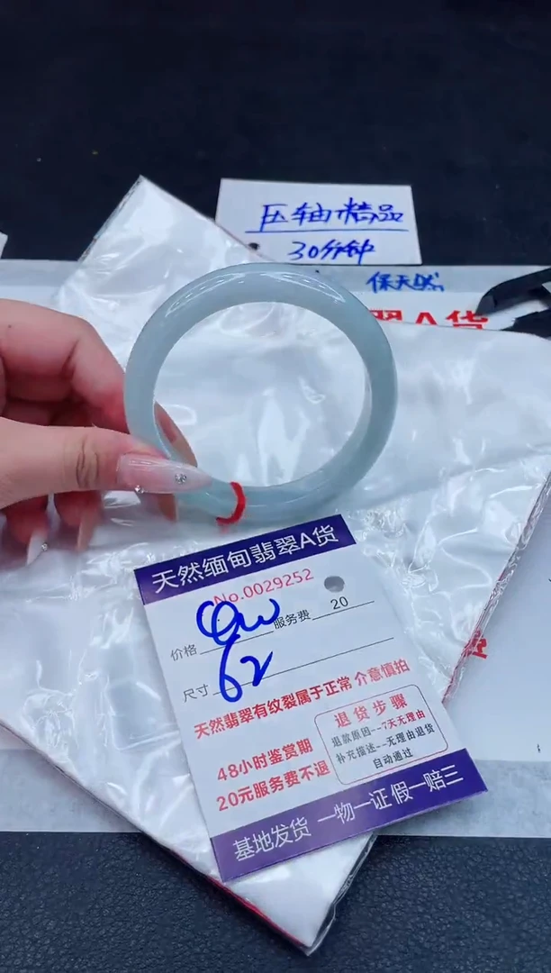 翡翠手镯未镶嵌400.000000