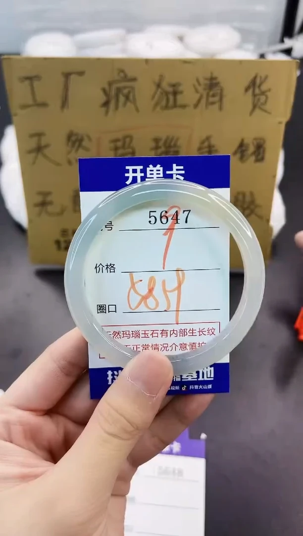 手镯玛瑙/玉髓未镶嵌5647