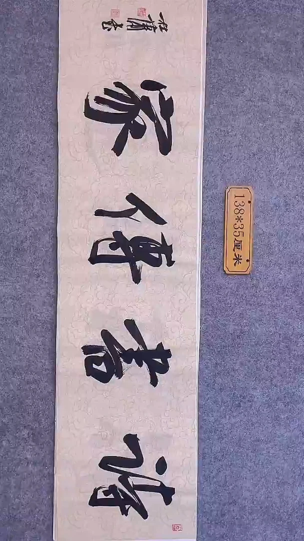 书法028中书协 杜潇书法放漏