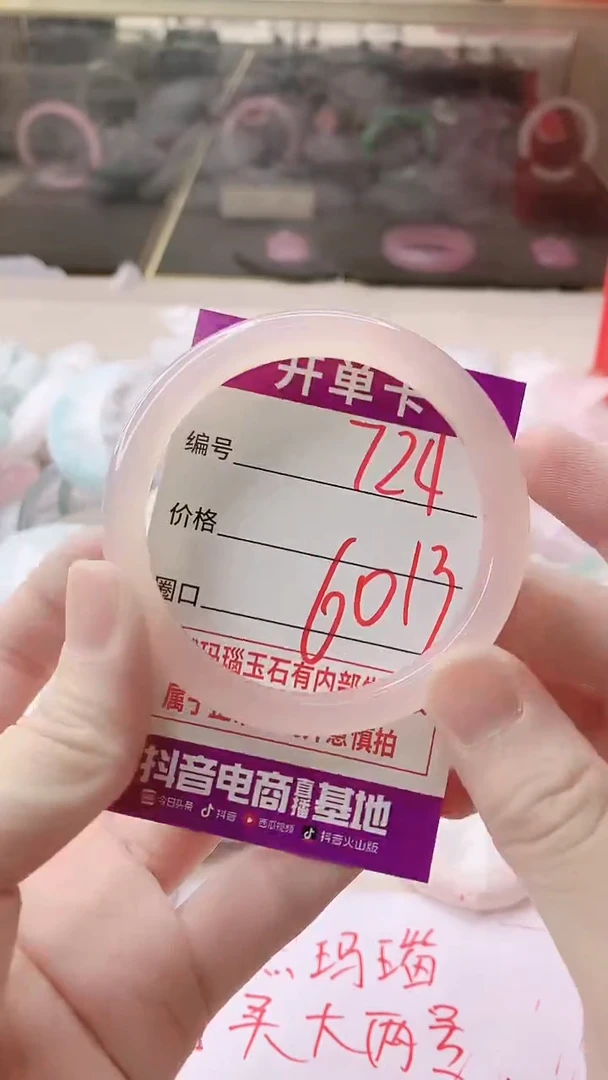 手镯玛瑙/玉髓未镶嵌724