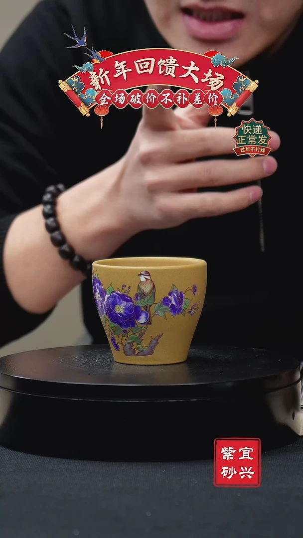 【闪购商品】紫砂茶壶牡丹热水变色主人杯