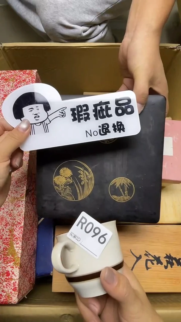瓷片微*R096默认微瑕，谨慎参拍