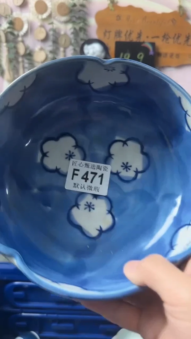 瓷片喜*?闪购产品默认破F471