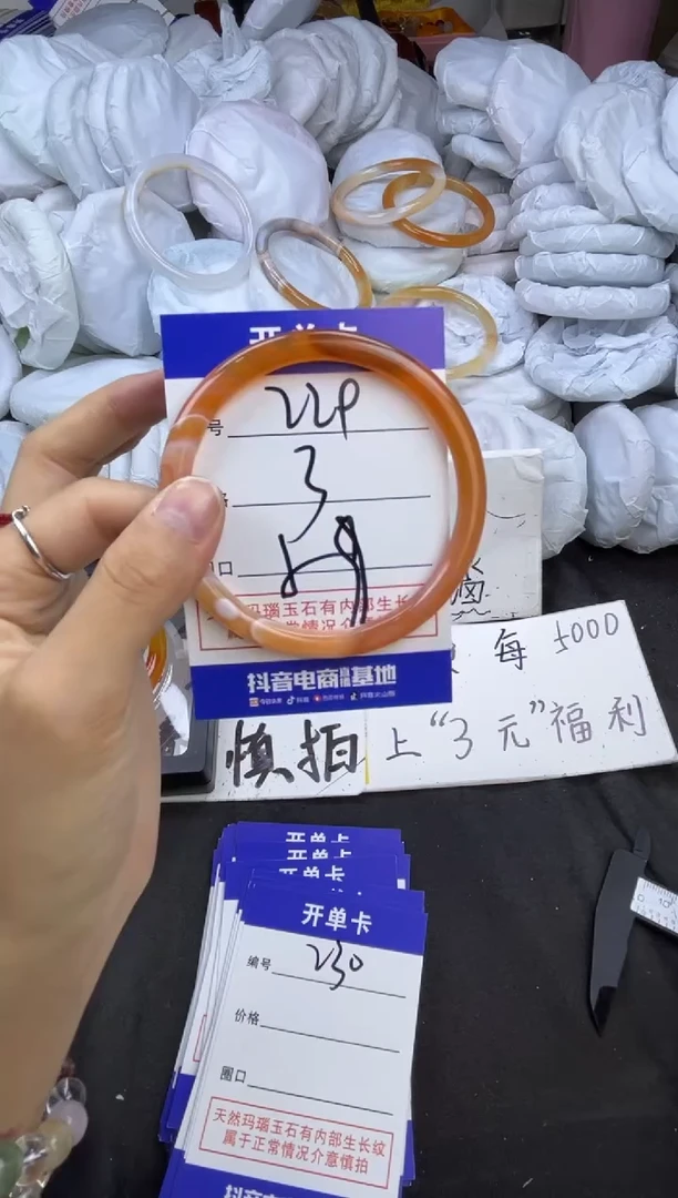 玛瑙/玉髓手镯未镶嵌229