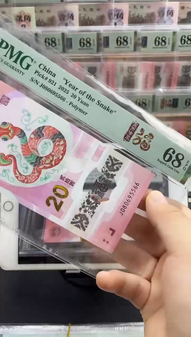 塑料蛇钞金马王68分尾5566