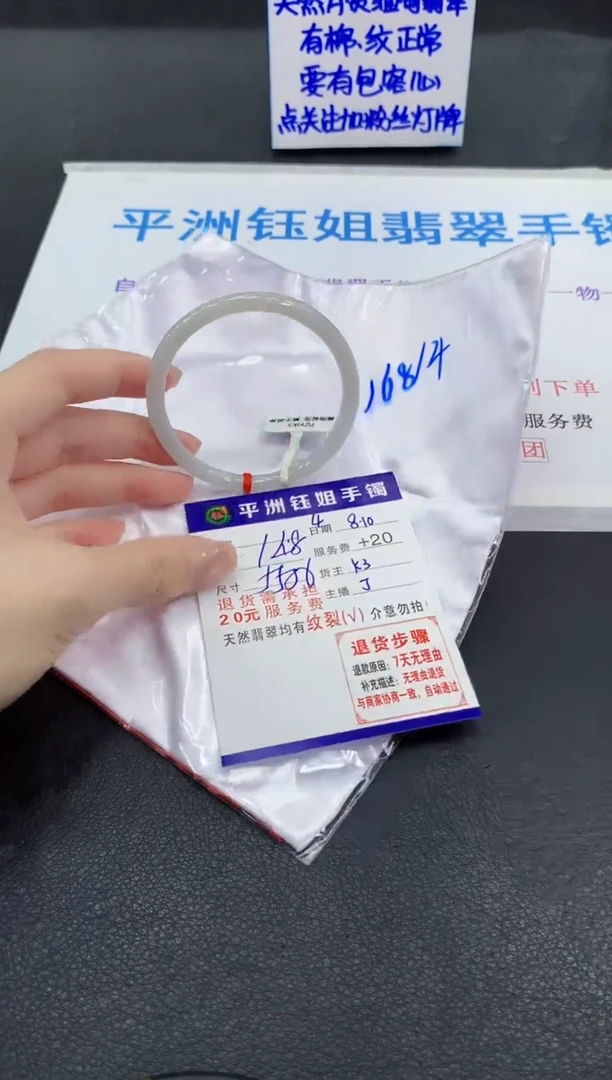 翡翠手镯未镶嵌1