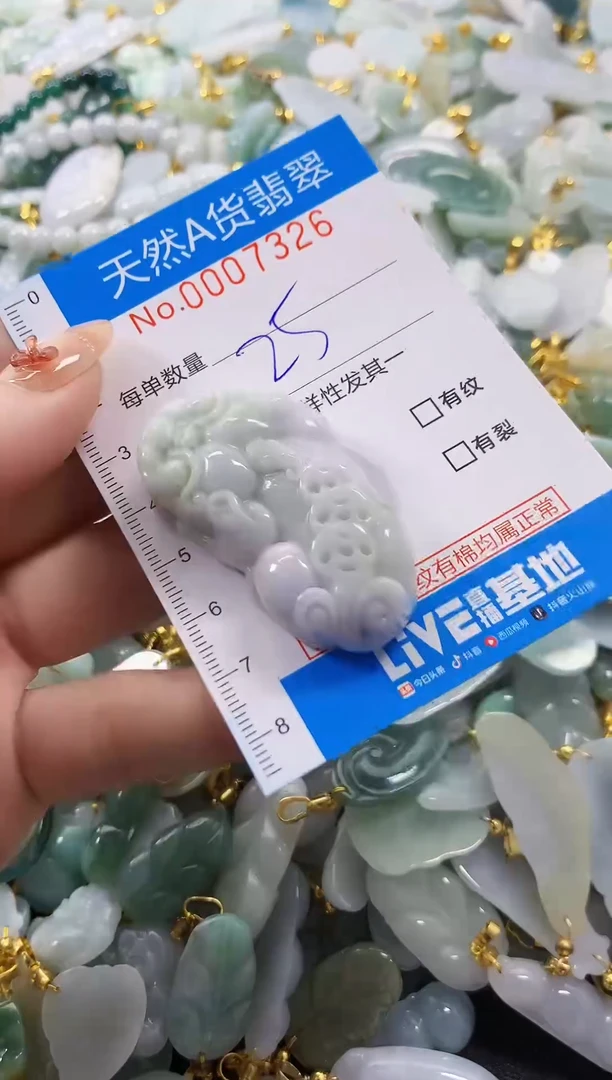 颈饰未镶嵌翡翠净货挂件-7327