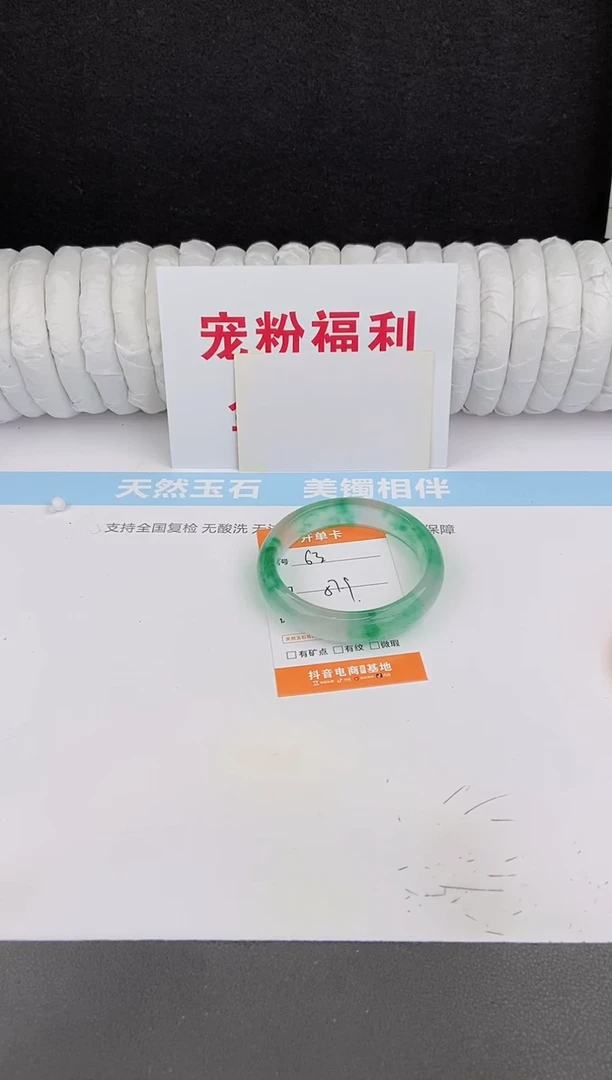 未镶嵌手镯石英质玉63