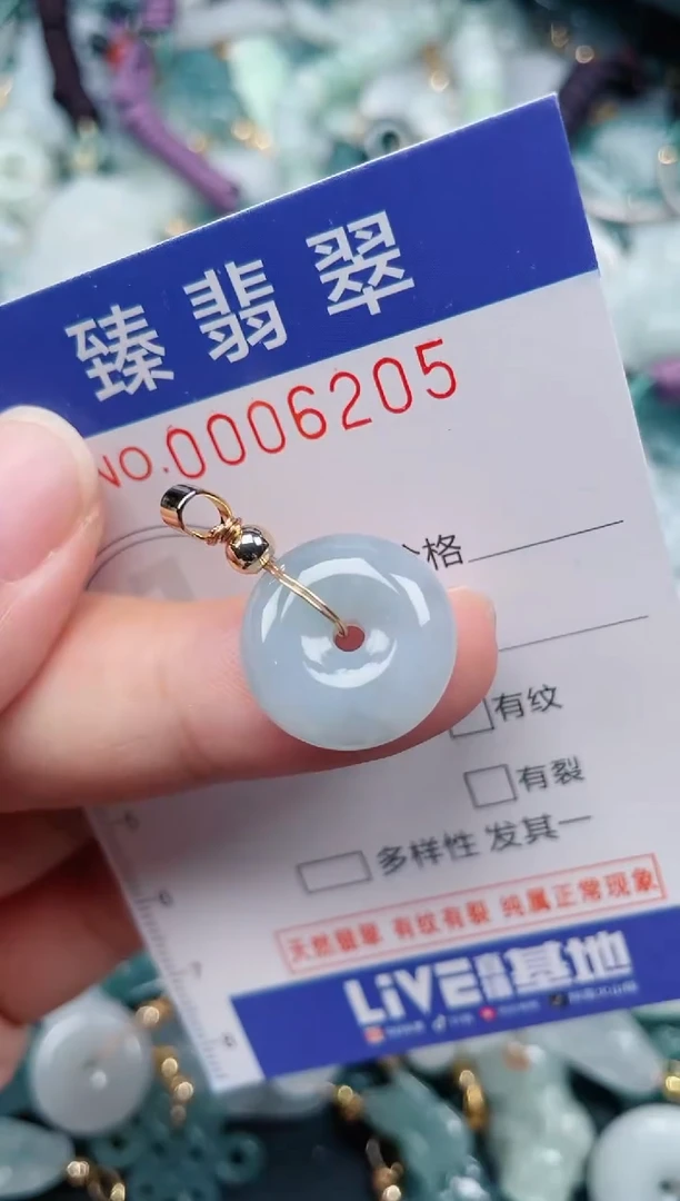 颈饰未镶嵌翡翠.0006205