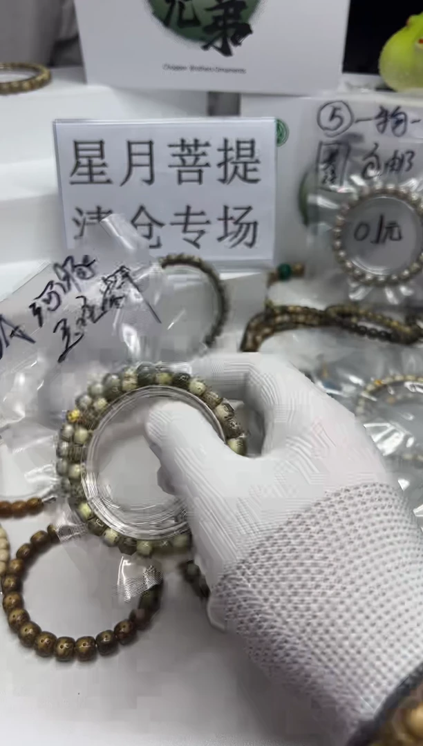 星月菩提手串118  金标石玉料氧化玉化河豚8*7mm