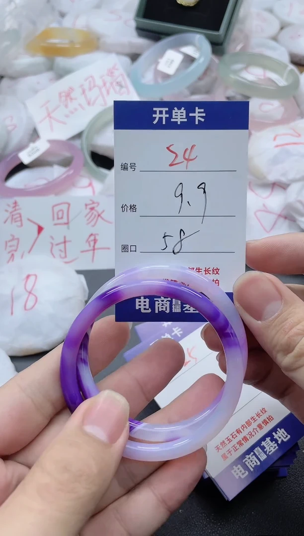 【闪购商品】玛瑙/玉髓手镯未镶嵌24
