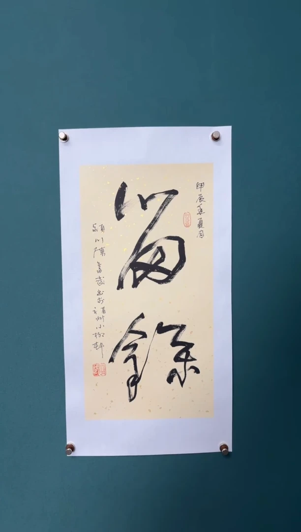 竖款四時书院专属链接