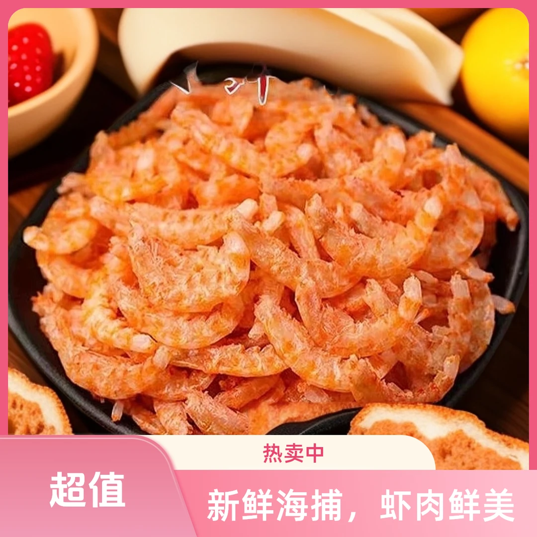 [补贴截止23点59] 纯肉鳞虾 到手十包 无头无壳