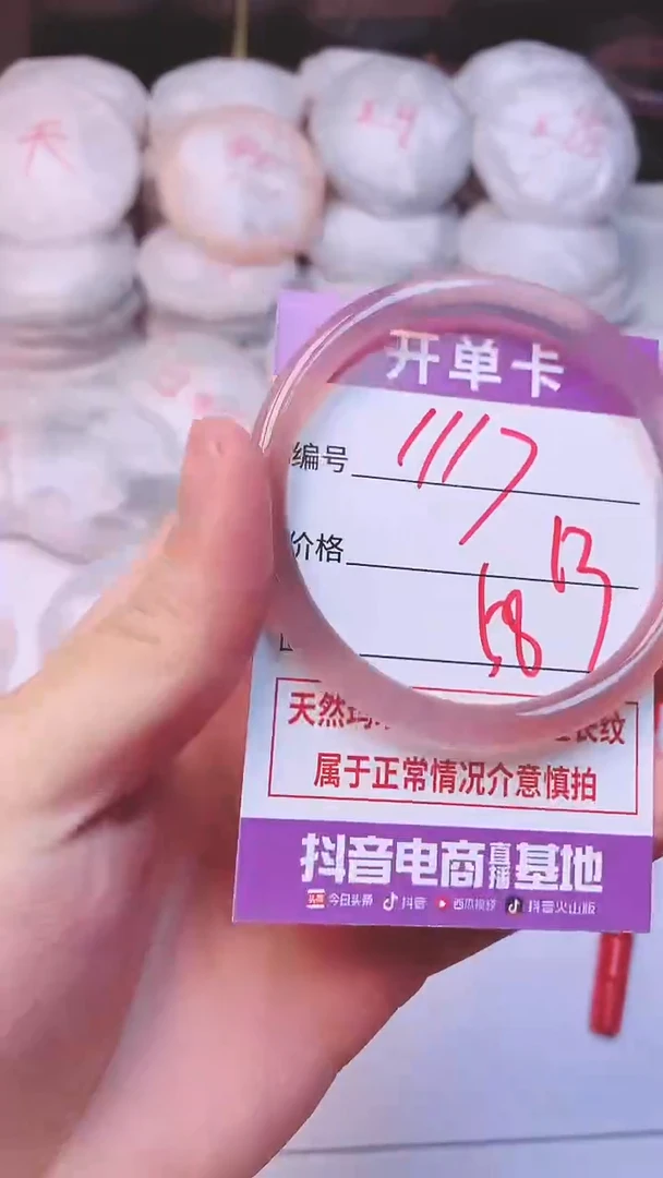 手镯玛瑙/玉髓未镶嵌1117