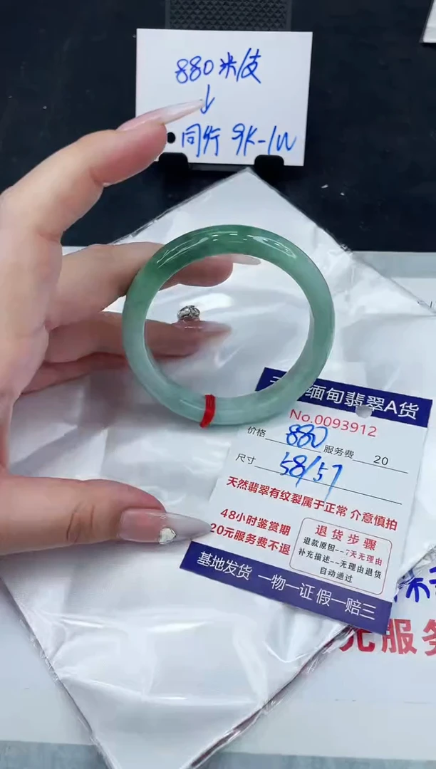 【闪购商品】翡翠手镯未镶嵌888888888888