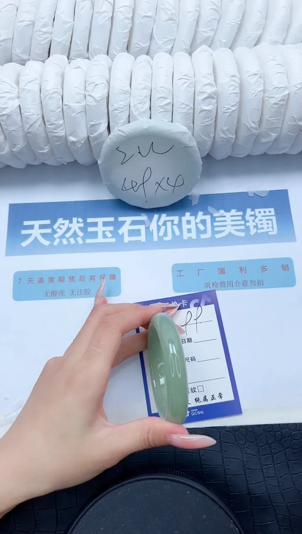 【闪购商品】石英质玉未镶嵌手镯/99-54.5