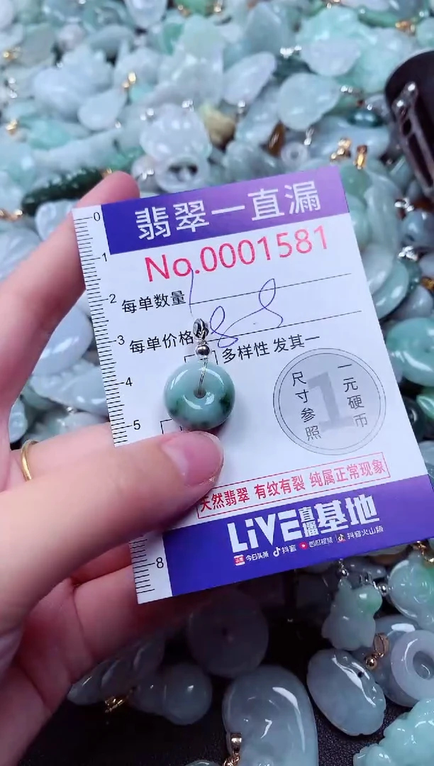 吊坠(不含链)未镶嵌翡翠1581