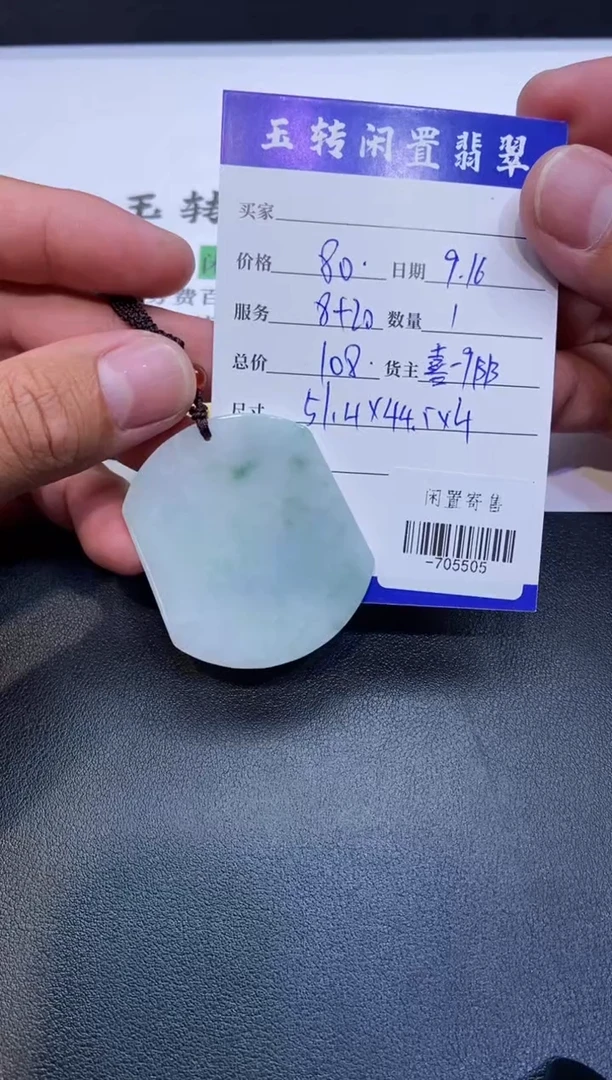颈饰未镶嵌翡翠挂件多人-705505