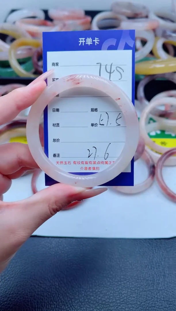 未镶嵌手镯石英质玉245-57