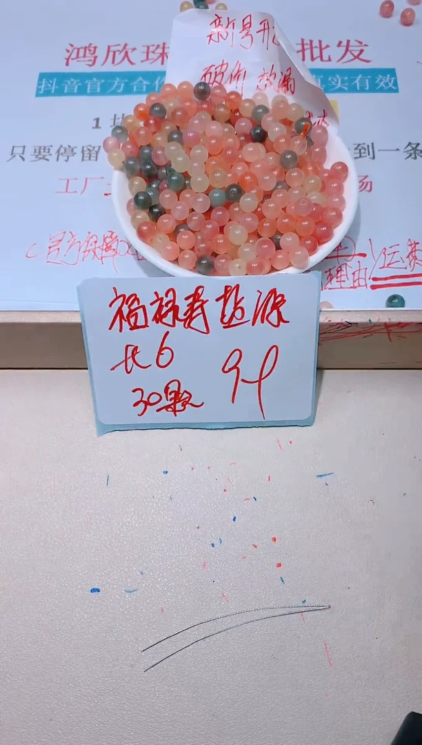 玛瑙/玉髓未镶嵌珠宝半成品盐源  6mm 一单30颗
