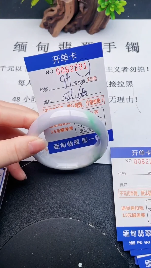【闪购商品】翡翠手镯未镶嵌91天然翡翠A货