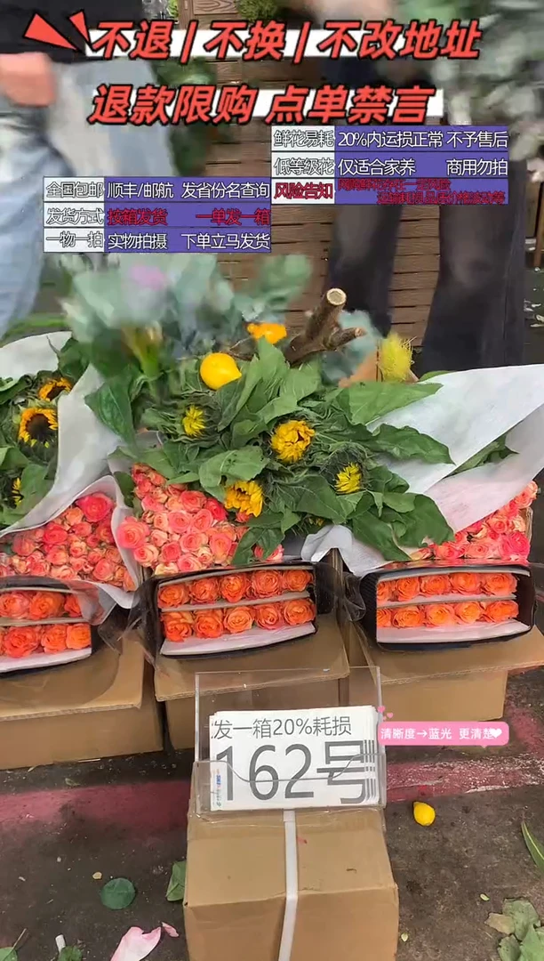 162号♥含20%耗损发一箱