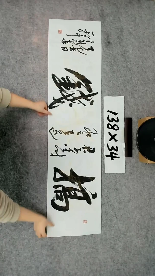 书法吕老师书法作品