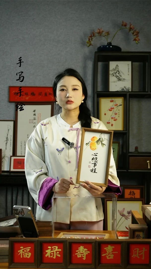 【闪购商品】书法【心想事程】27*14姓氏