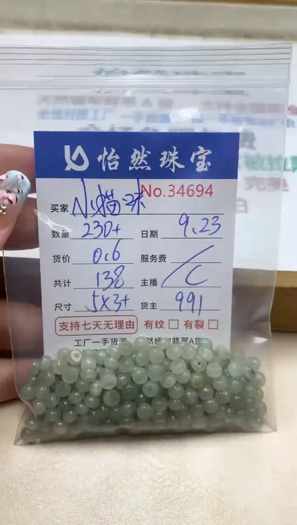 未镶嵌手链翡翠小***人单：34694